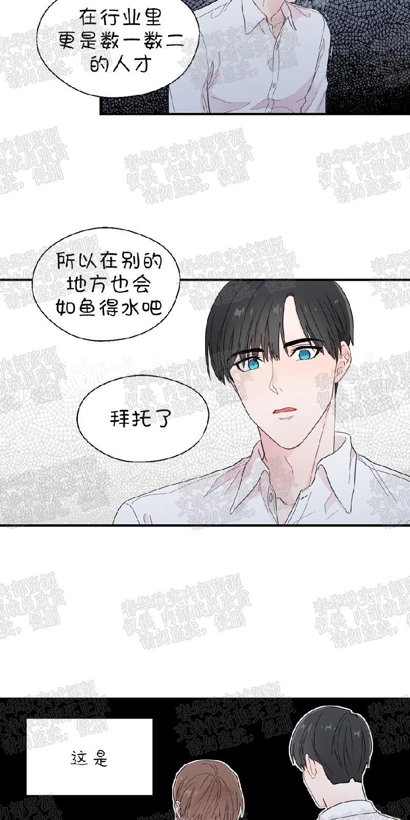 正直的变态[耽美]韩漫全集-第15话无删减无遮挡章节图片 