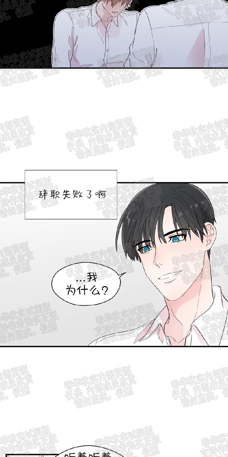 正直的变态[耽美]韩漫全集-第15话无删减无遮挡章节图片 