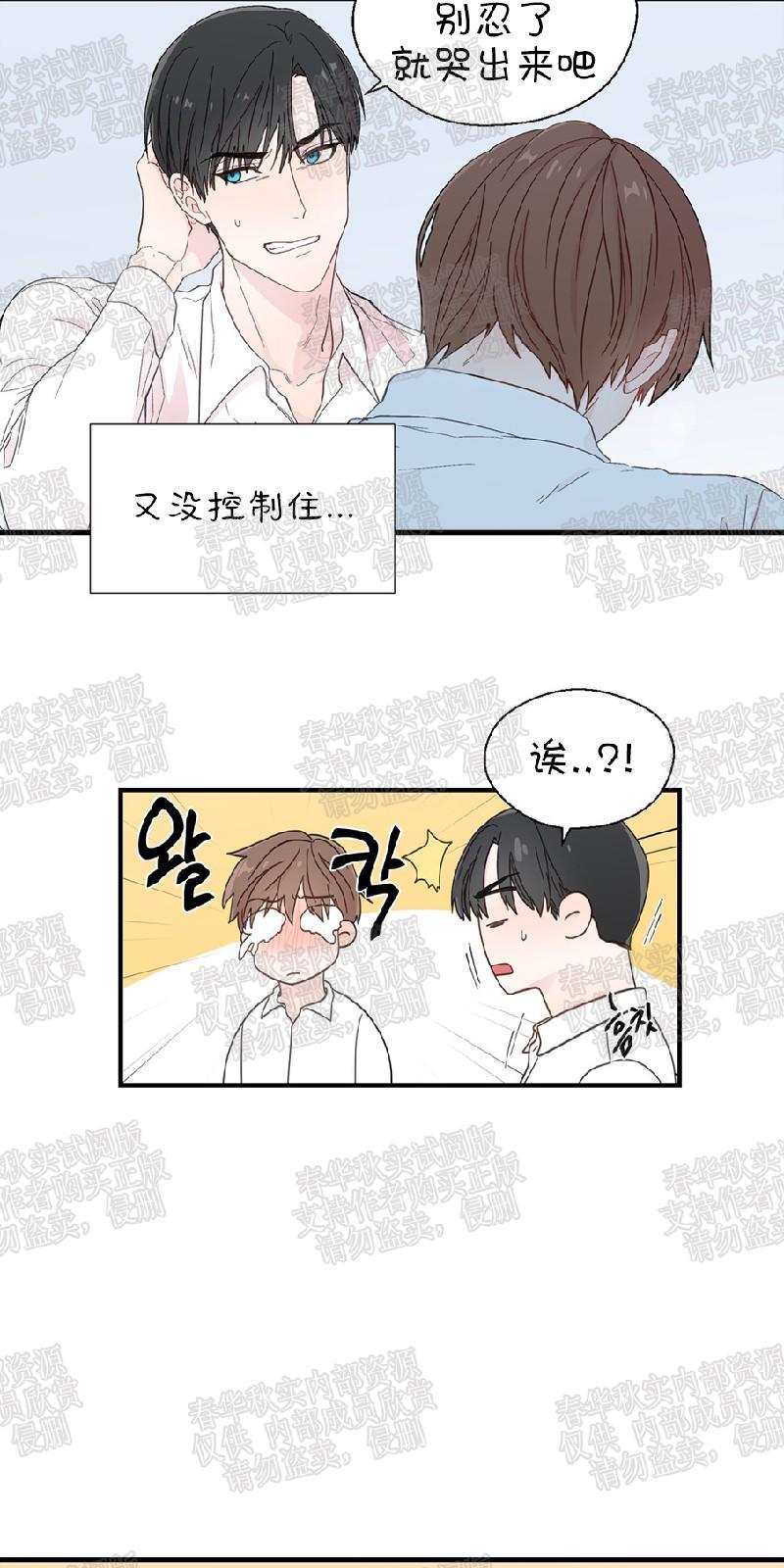 正直的变态[耽美]韩漫全集-第15话无删减无遮挡章节图片 