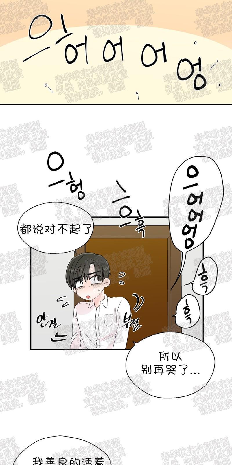 正直的变态[耽美]韩漫全集-第15话无删减无遮挡章节图片 