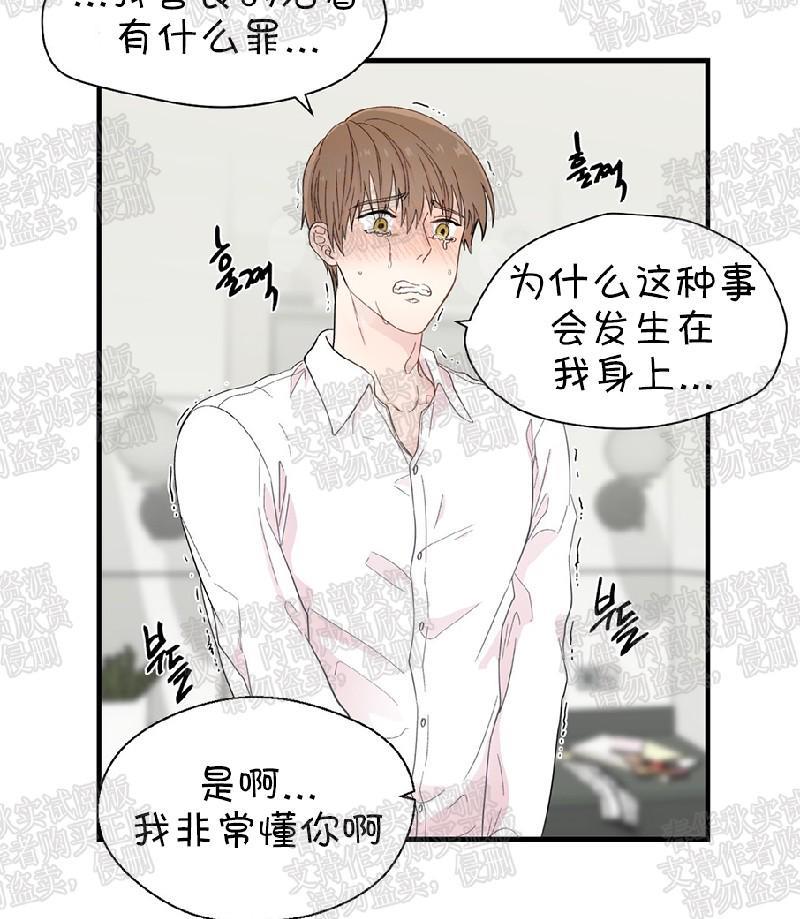 正直的变态[耽美]韩漫全集-第15话无删减无遮挡章节图片 
