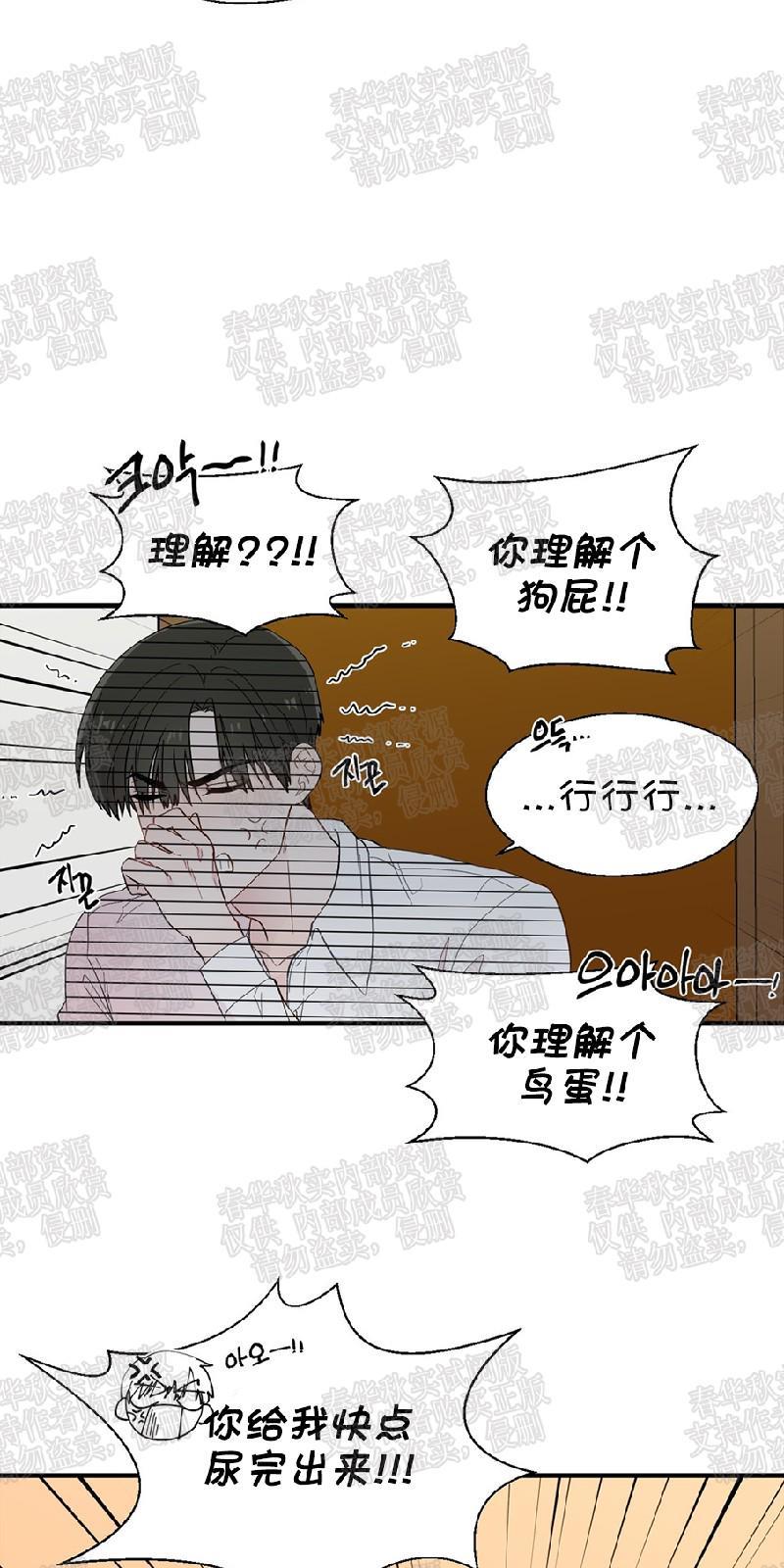 正直的变态[耽美]韩漫全集-第15话无删减无遮挡章节图片 