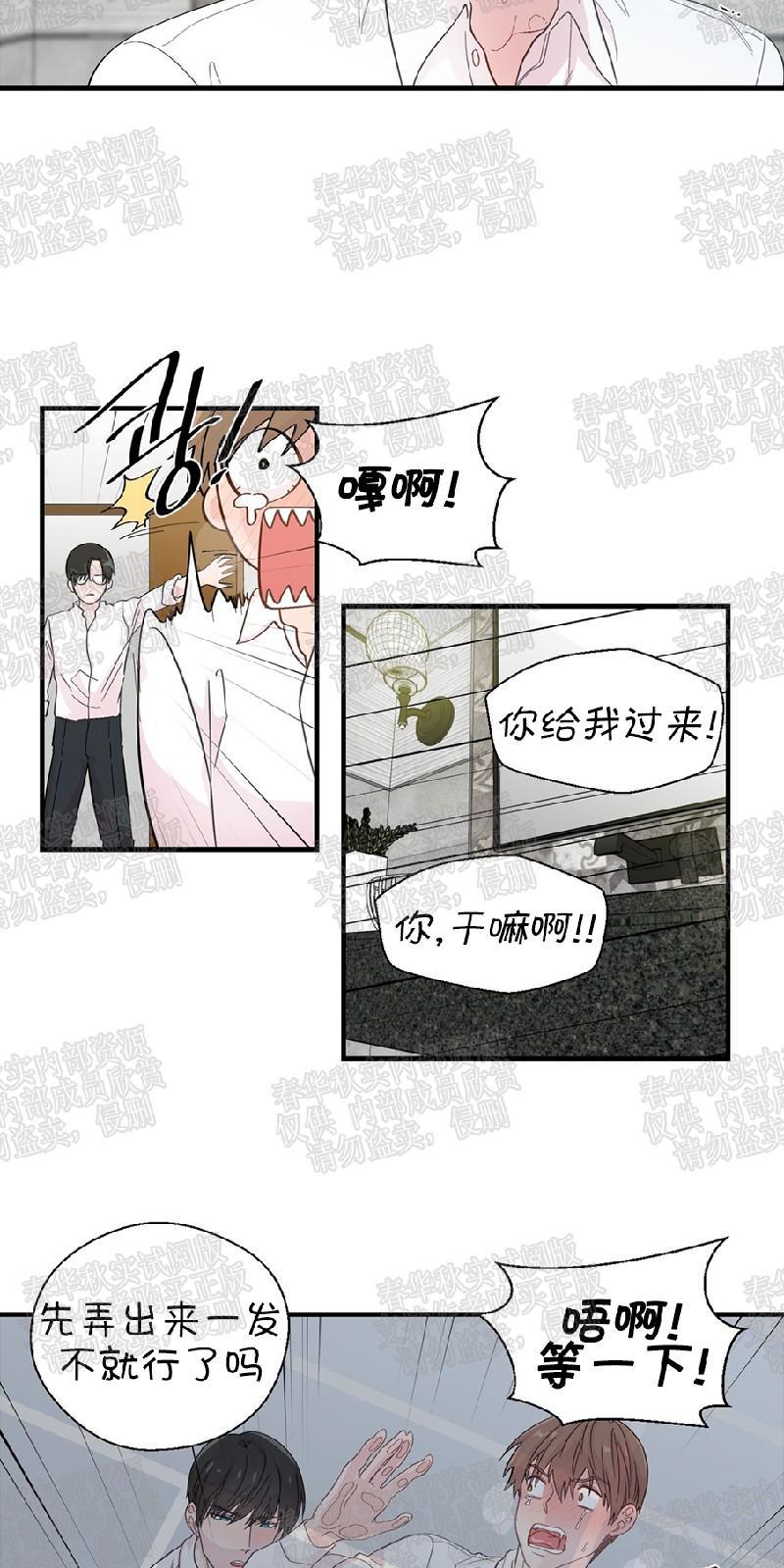 正直的变态[耽美]韩漫全集-第15话无删减无遮挡章节图片 