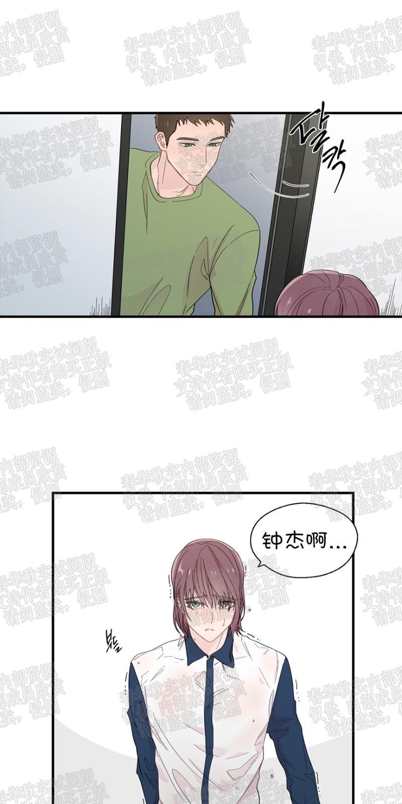正直的变态[耽美]韩漫全集-第16话无删减无遮挡章节图片 