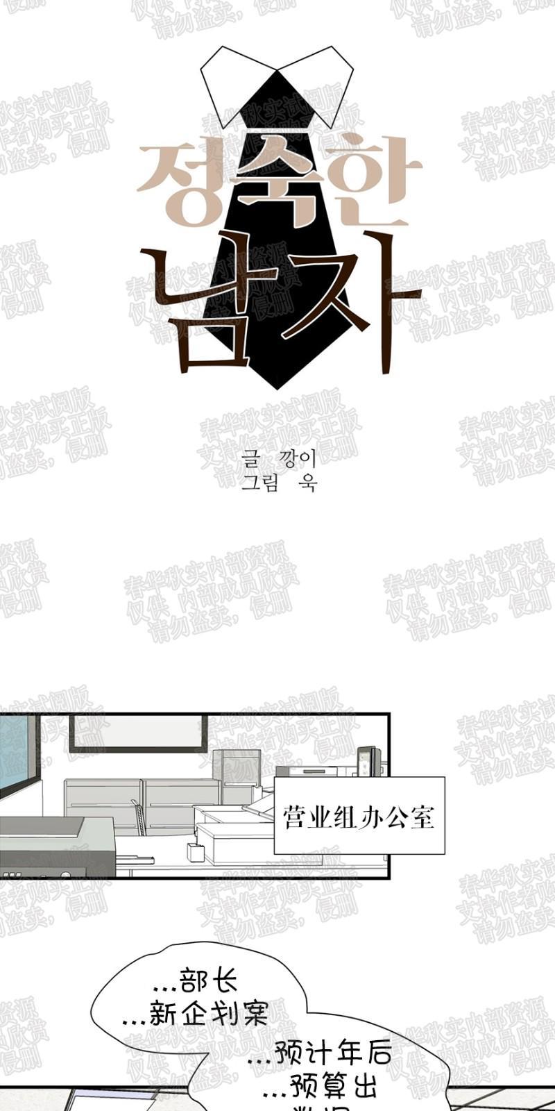 正直的变态[耽美]韩漫全集-第16话无删减无遮挡章节图片 