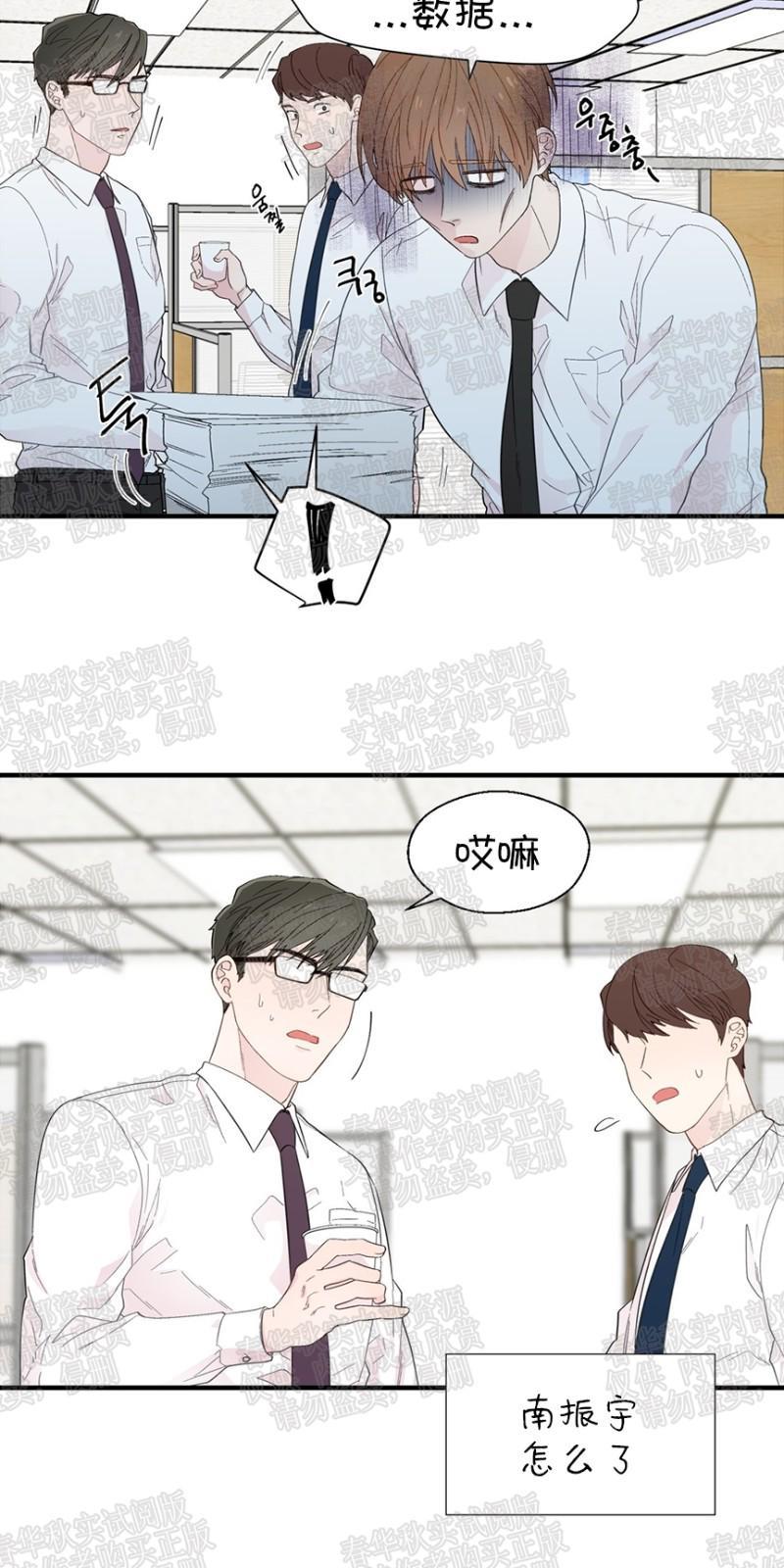 正直的变态[耽美]韩漫全集-第16话无删减无遮挡章节图片 