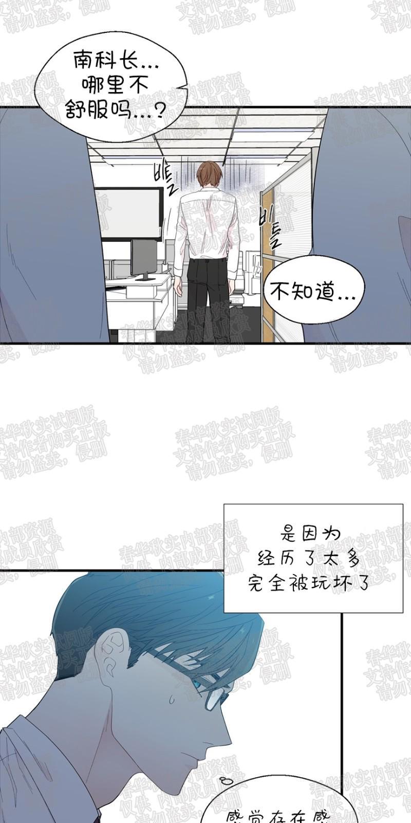正直的变态[耽美]韩漫全集-第16话无删减无遮挡章节图片 