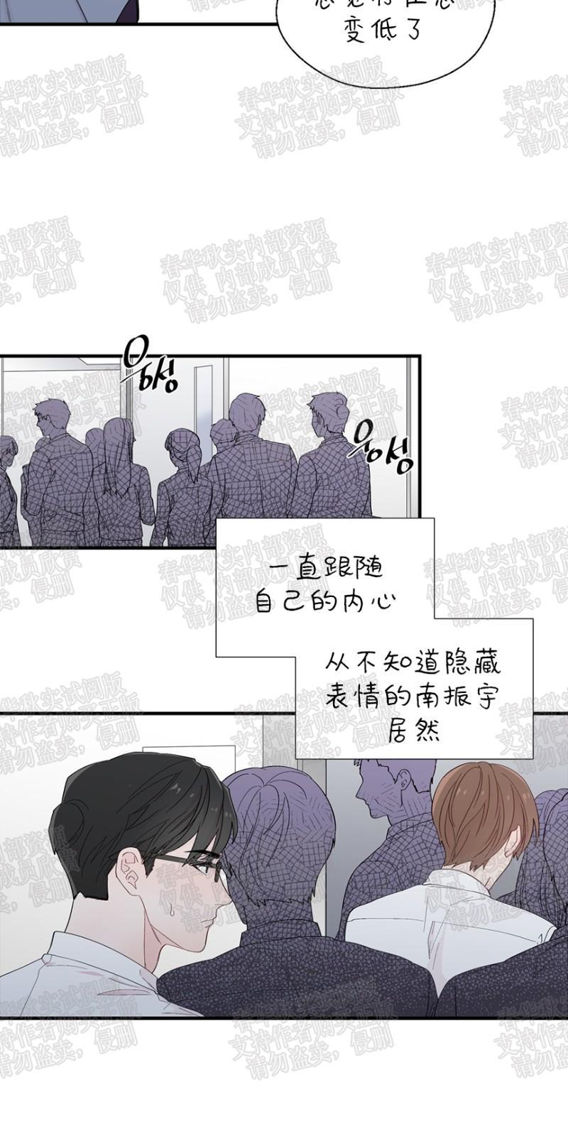 正直的变态[耽美]韩漫全集-第16话无删减无遮挡章节图片 
