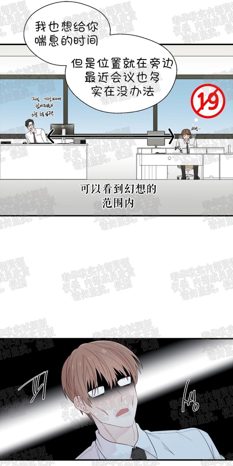 正直的变态[耽美]韩漫全集-第16话无删减无遮挡章节图片 