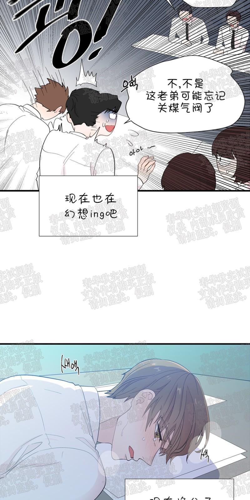 正直的变态[耽美]韩漫全集-第16话无删减无遮挡章节图片 