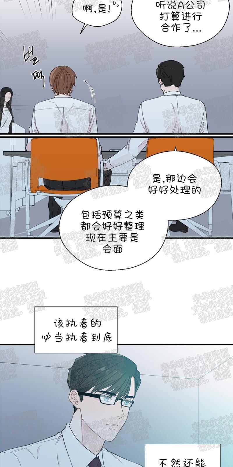正直的变态[耽美]韩漫全集-第16话无删减无遮挡章节图片 