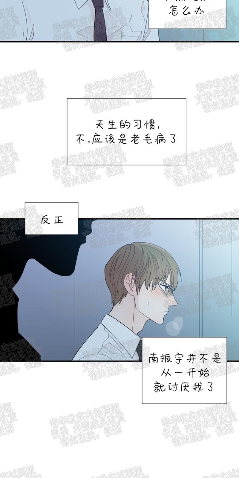 正直的变态[耽美]韩漫全集-第16话无删减无遮挡章节图片 