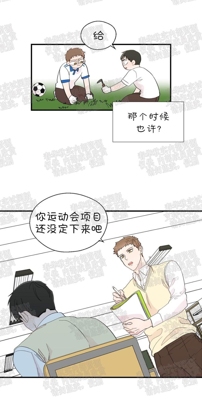 正直的变态[耽美]韩漫全集-第16话无删减无遮挡章节图片 