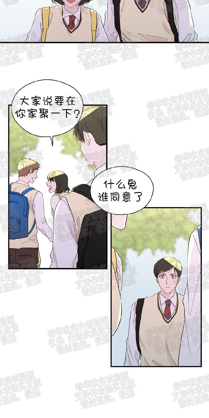 正直的变态[耽美]韩漫全集-第16话无删减无遮挡章节图片 