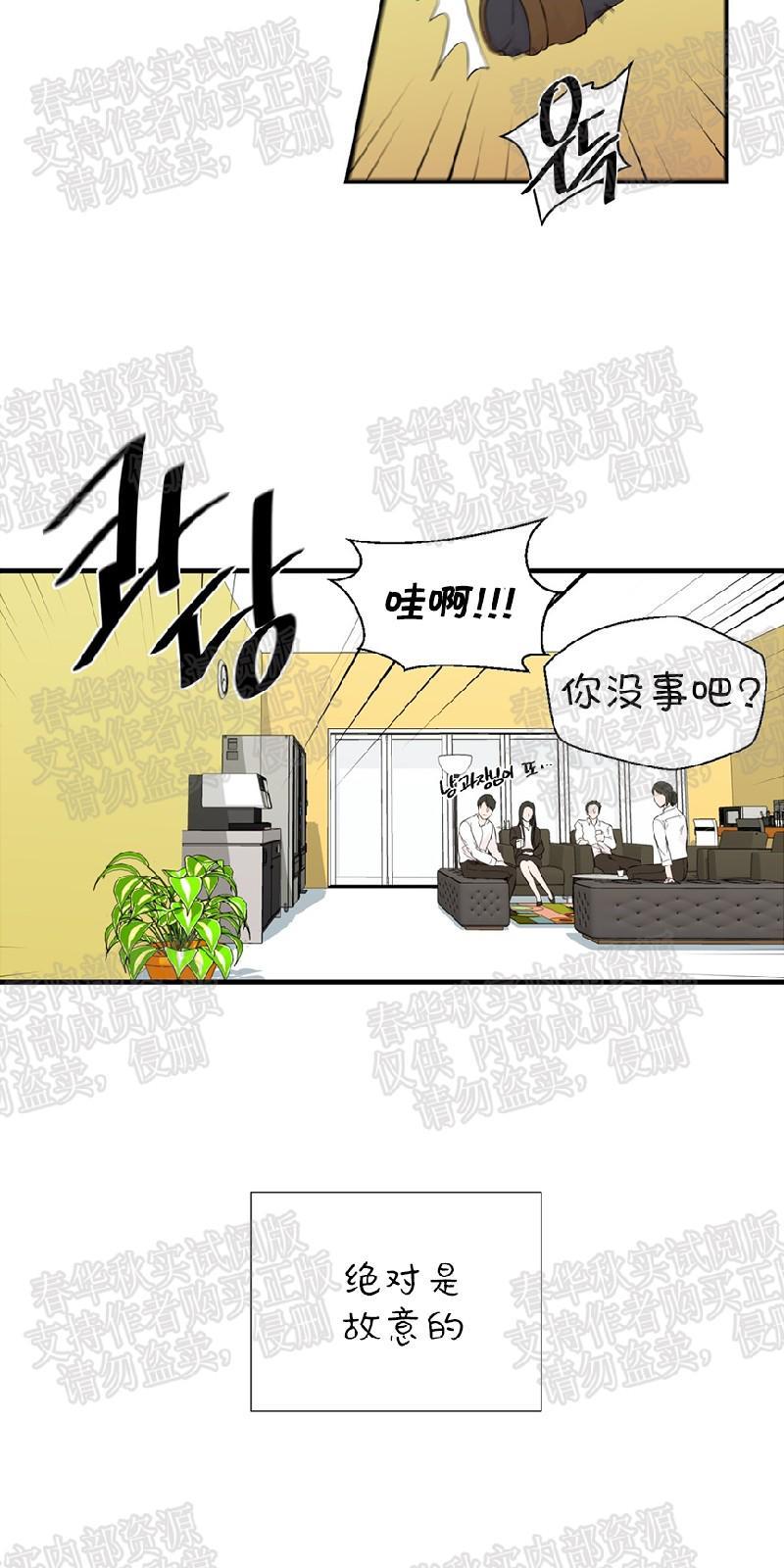 正直的变态[耽美]韩漫全集-第17话无删减无遮挡章节图片 