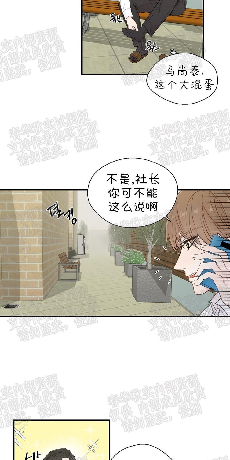 正直的变态[耽美]韩漫全集-第17话无删减无遮挡章节图片 