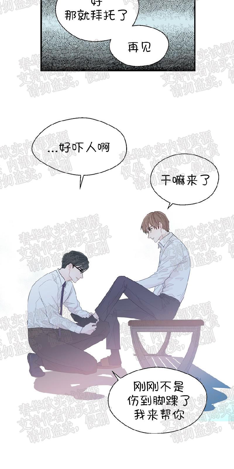 正直的变态[耽美]韩漫全集-第17话无删减无遮挡章节图片 