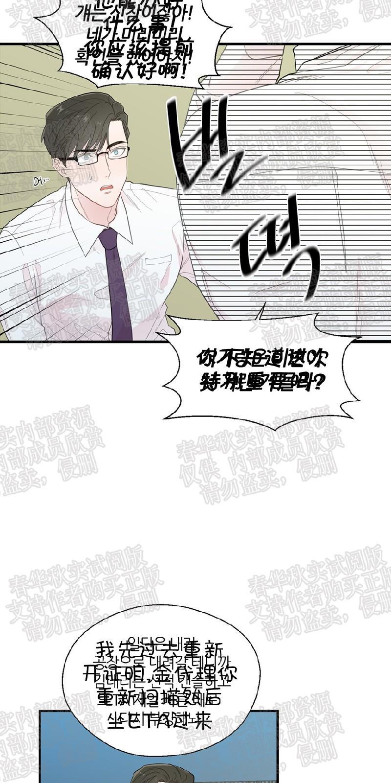 正直的变态[耽美]韩漫全集-第17话无删减无遮挡章节图片 