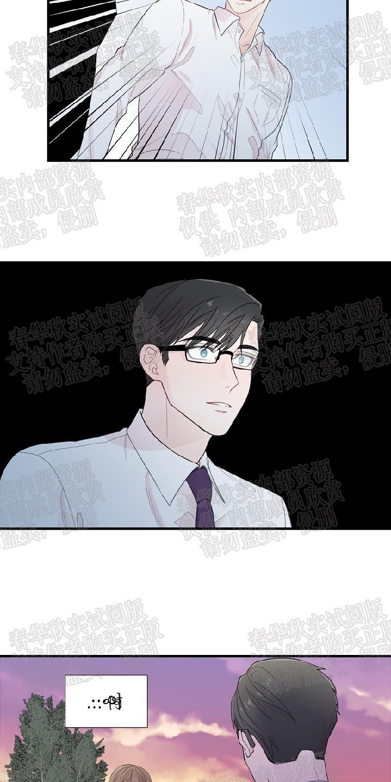 正直的变态[耽美]韩漫全集-第17话无删减无遮挡章节图片 