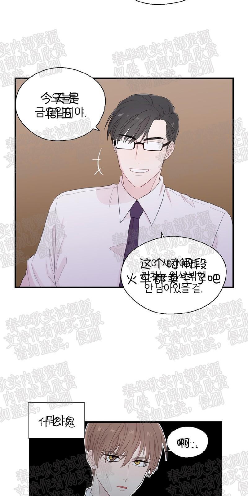 正直的变态[耽美]韩漫全集-第17话无删减无遮挡章节图片 