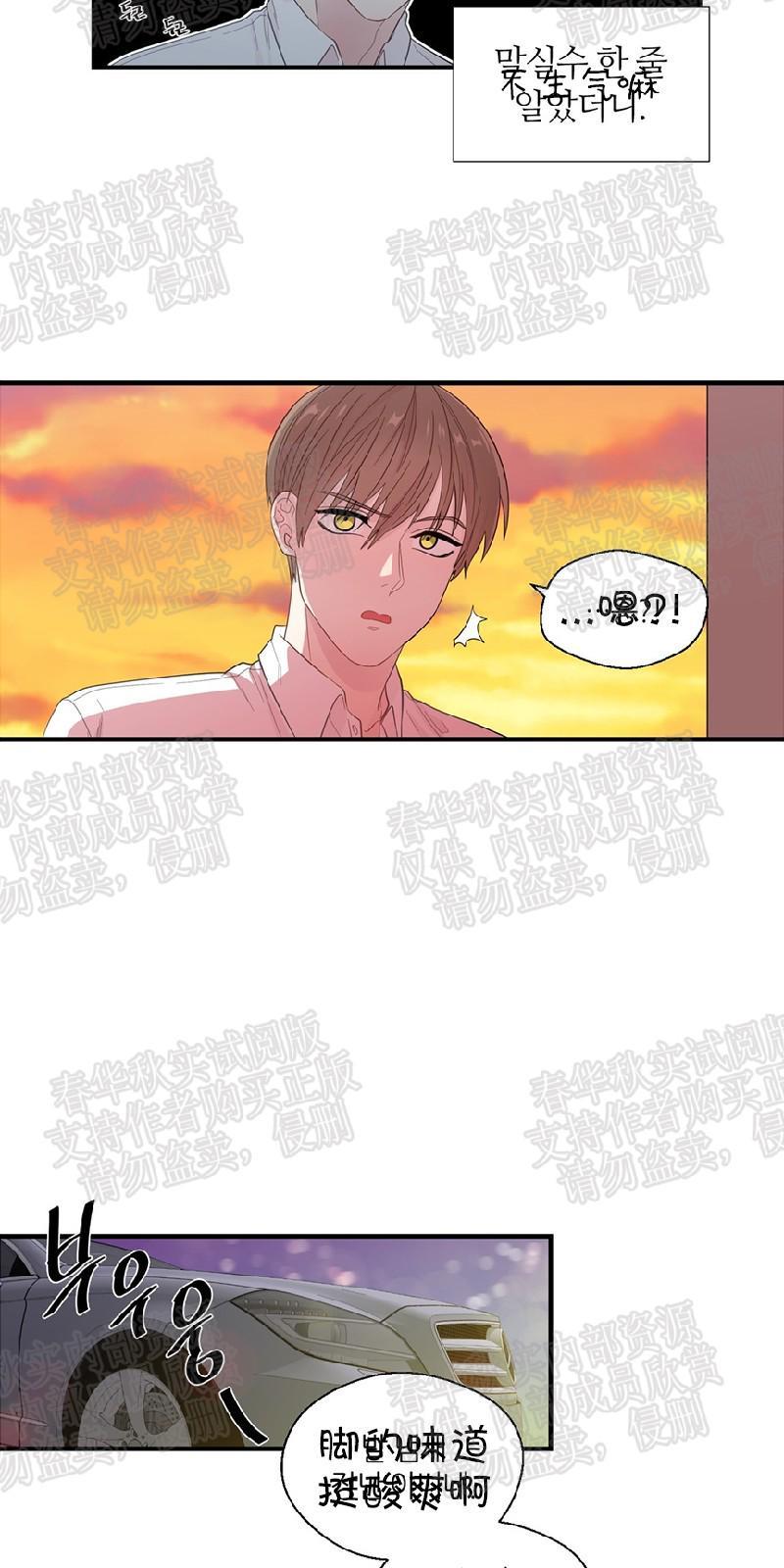 正直的变态[耽美]韩漫全集-第17话无删减无遮挡章节图片 