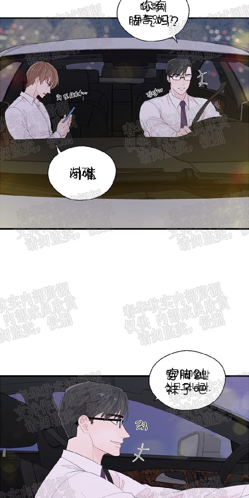 正直的变态[耽美]韩漫全集-第17话无删减无遮挡章节图片 