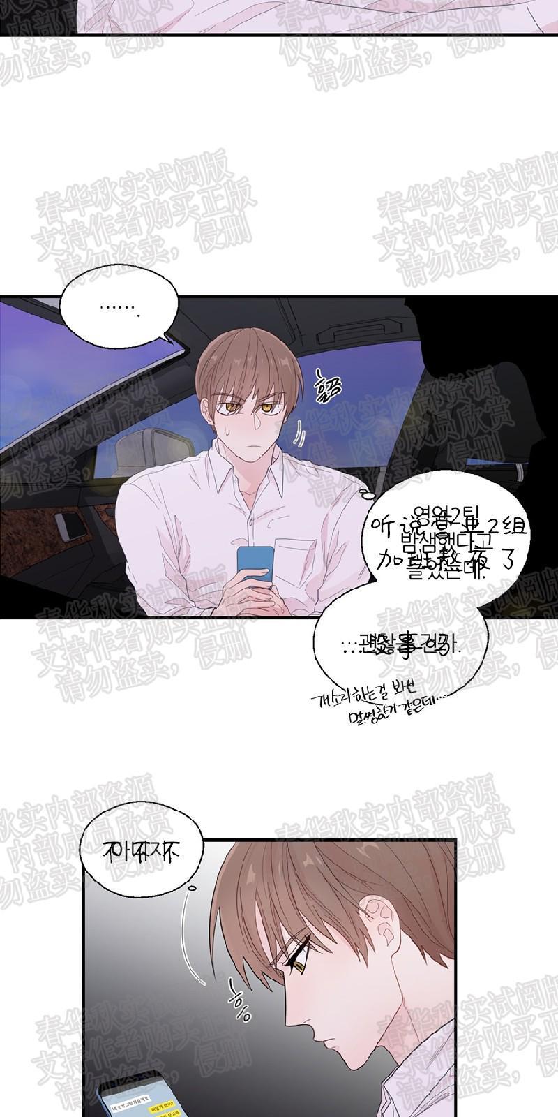 正直的变态[耽美]韩漫全集-第17话无删减无遮挡章节图片 