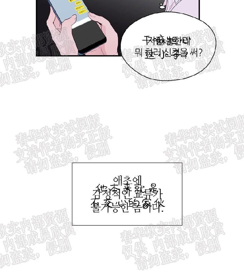 正直的变态[耽美]韩漫全集-第17话无删减无遮挡章节图片 