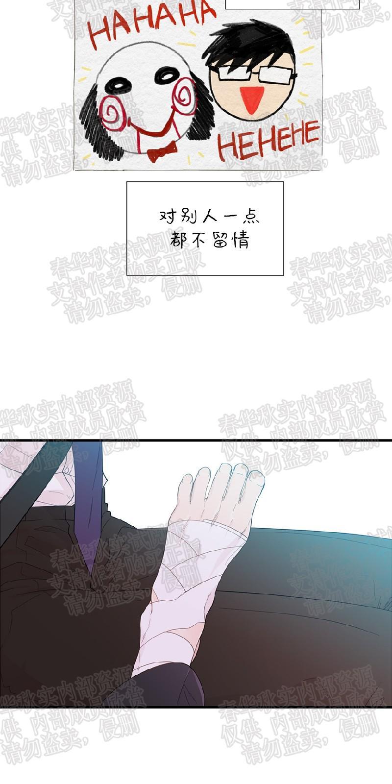 正直的变态[耽美]韩漫全集-第17话无删减无遮挡章节图片 