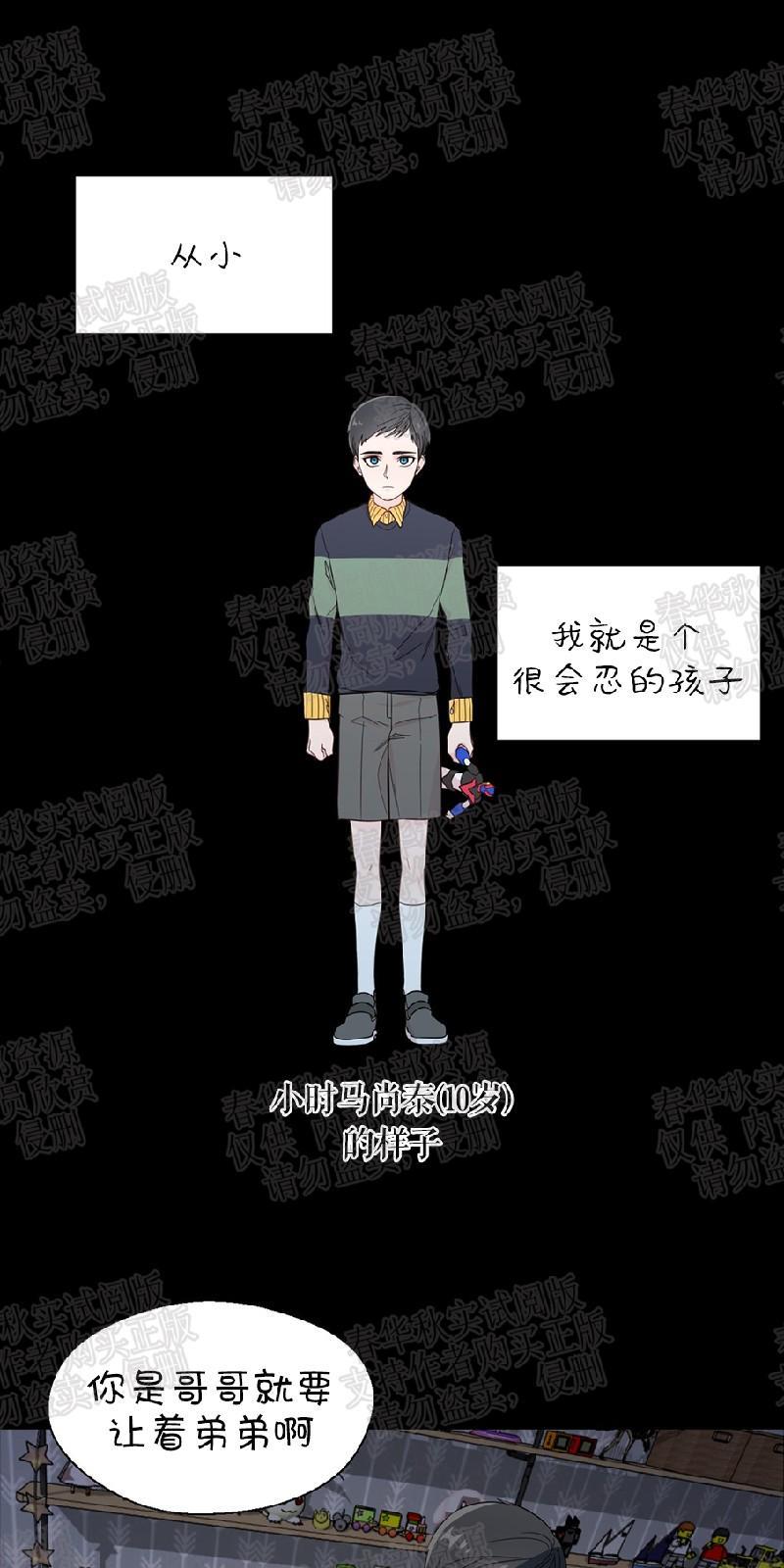 正直的变态[耽美]韩漫全集-第18话无删减无遮挡章节图片 