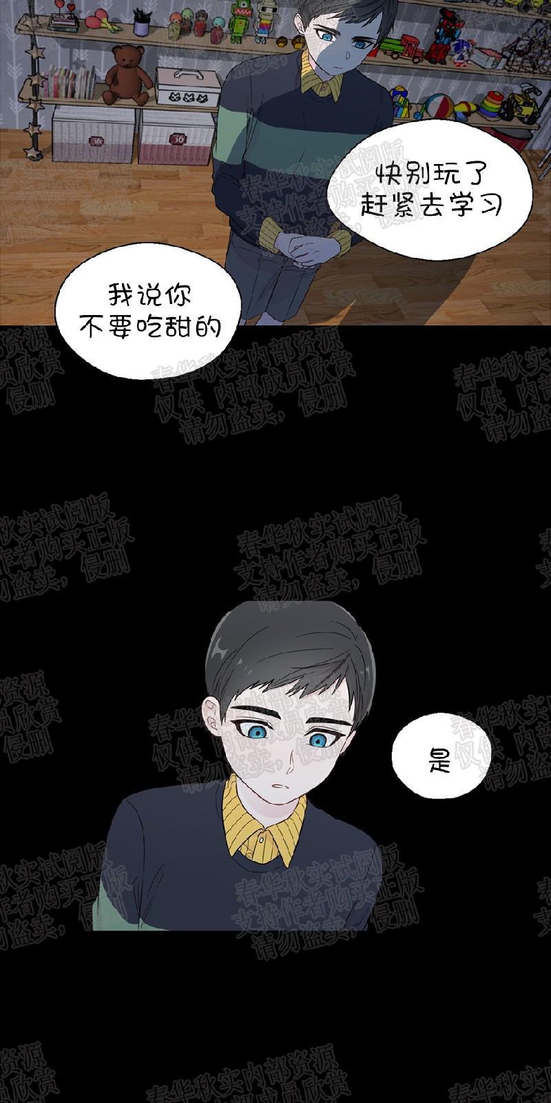 正直的变态[耽美]韩漫全集-第18话无删减无遮挡章节图片 