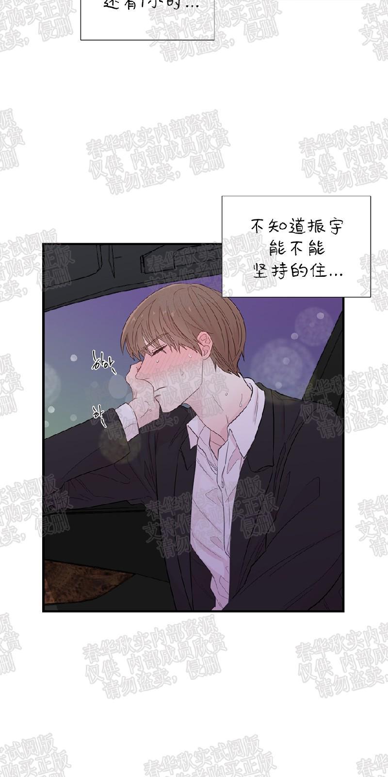 正直的变态[耽美]韩漫全集-第18话无删减无遮挡章节图片 
