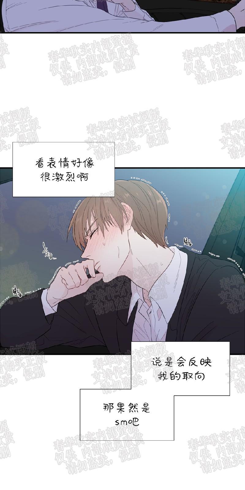 正直的变态[耽美]韩漫全集-第18话无删减无遮挡章节图片 