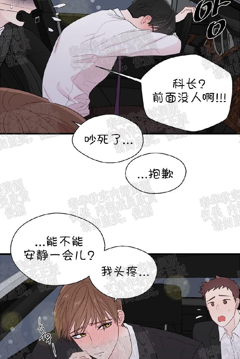 正直的变态[耽美]韩漫全集-第18话无删减无遮挡章节图片 