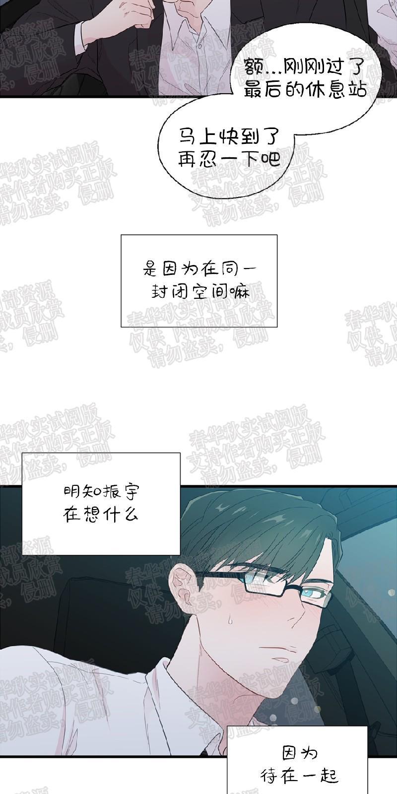 正直的变态[耽美]韩漫全集-第18话无删减无遮挡章节图片 