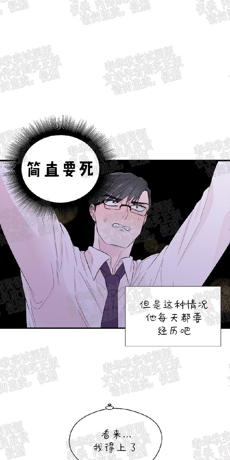 正直的变态[耽美]韩漫全集-第18话无删减无遮挡章节图片 