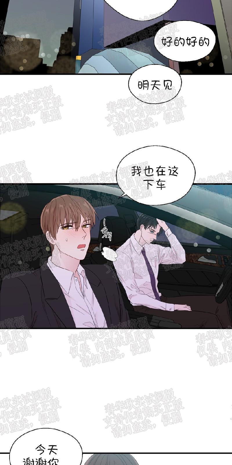 正直的变态[耽美]韩漫全集-第18话无删减无遮挡章节图片 