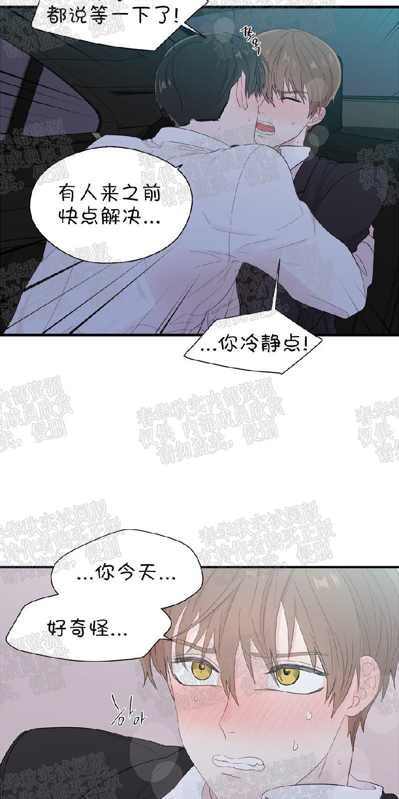 正直的变态[耽美]韩漫全集-第18话无删减无遮挡章节图片 