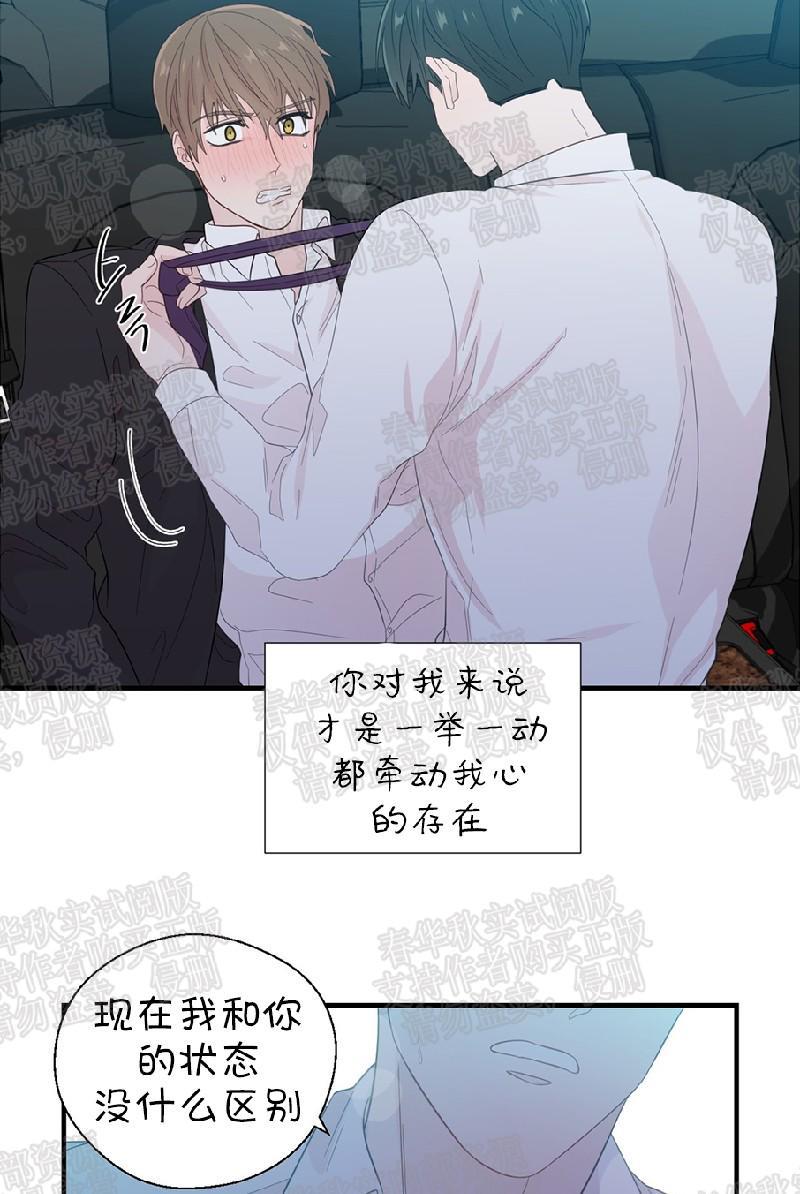 正直的变态[耽美]韩漫全集-第18话无删减无遮挡章节图片 