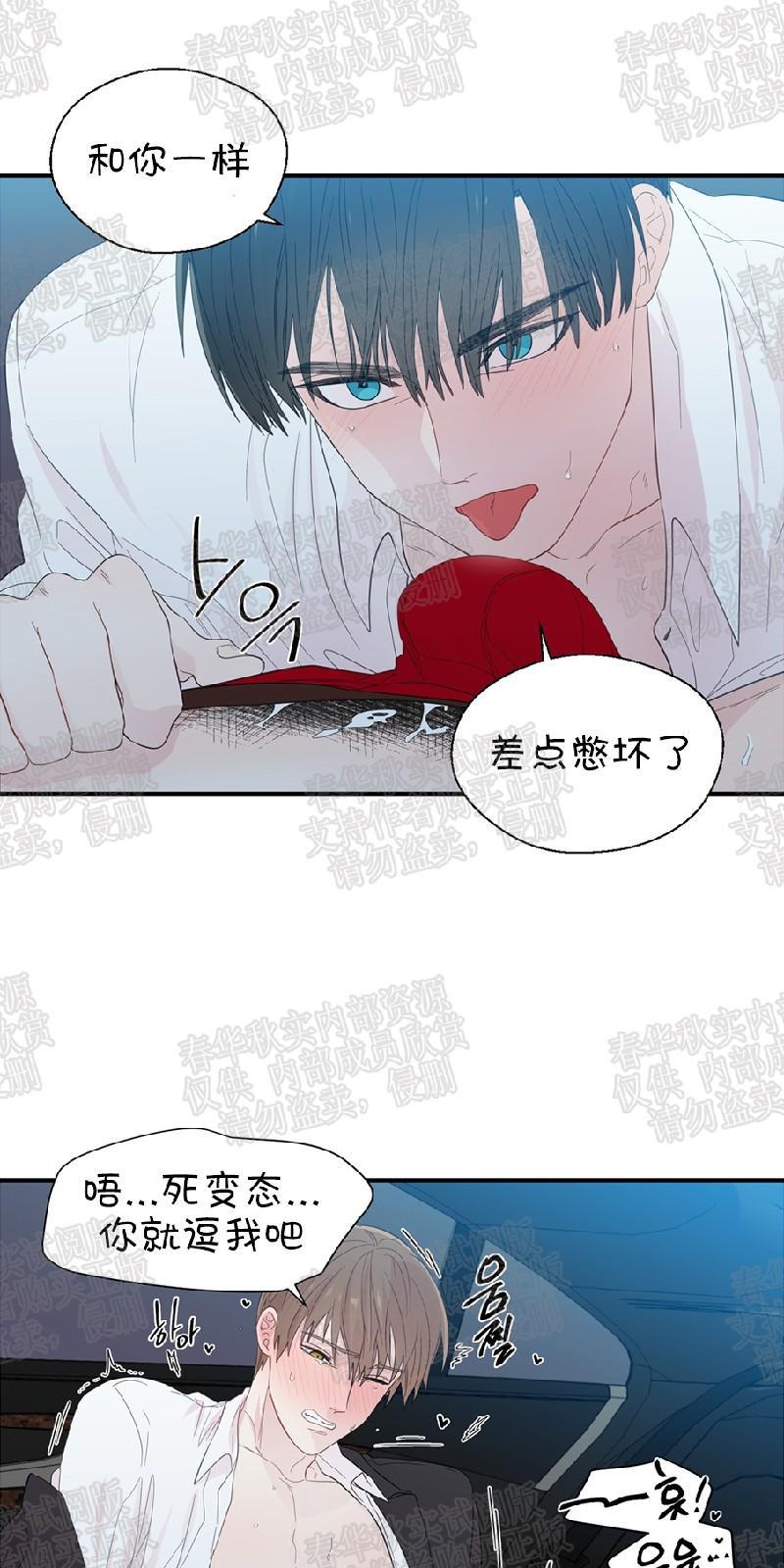正直的变态[耽美]韩漫全集-第18话无删减无遮挡章节图片 
