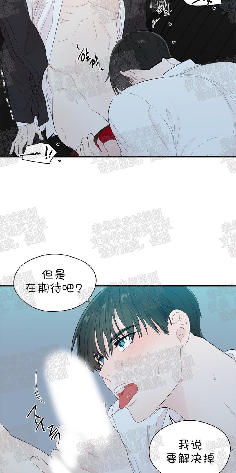 正直的变态[耽美]韩漫全集-第18话无删减无遮挡章节图片 