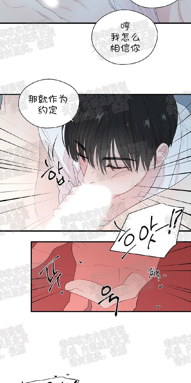 正直的变态[耽美]韩漫全集-第18话无删减无遮挡章节图片 