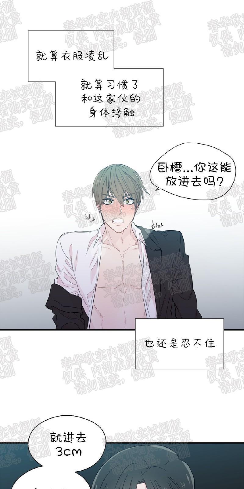 正直的变态[耽美]韩漫全集-第19话无删减无遮挡章节图片 