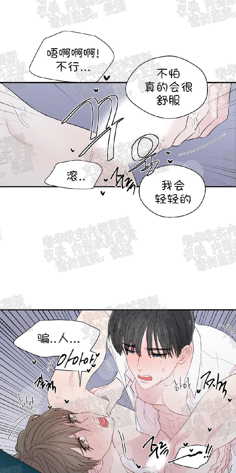 正直的变态[耽美]韩漫全集-第19话无删减无遮挡章节图片 