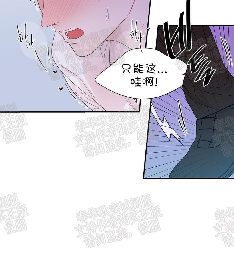 正直的变态[耽美]韩漫全集-第19话无删减无遮挡章节图片 