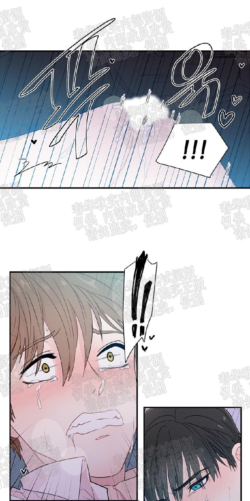 正直的变态[耽美]韩漫全集-第19话无删减无遮挡章节图片 
