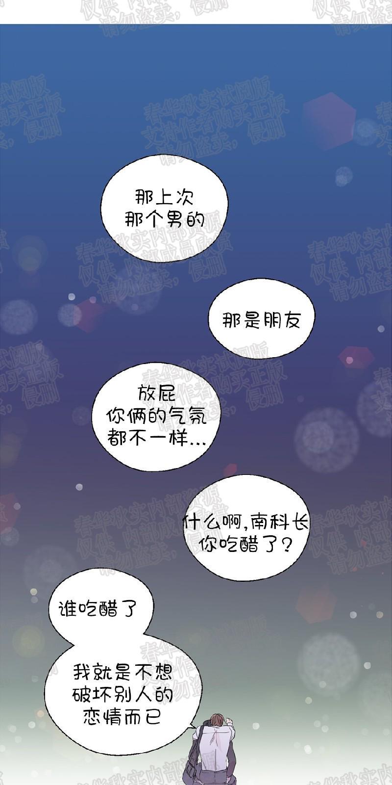 正直的变态[耽美]韩漫全集-第19话无删减无遮挡章节图片 