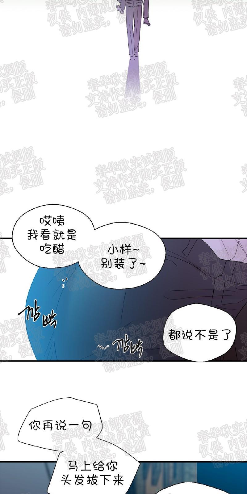 正直的变态[耽美]韩漫全集-第19话无删减无遮挡章节图片 