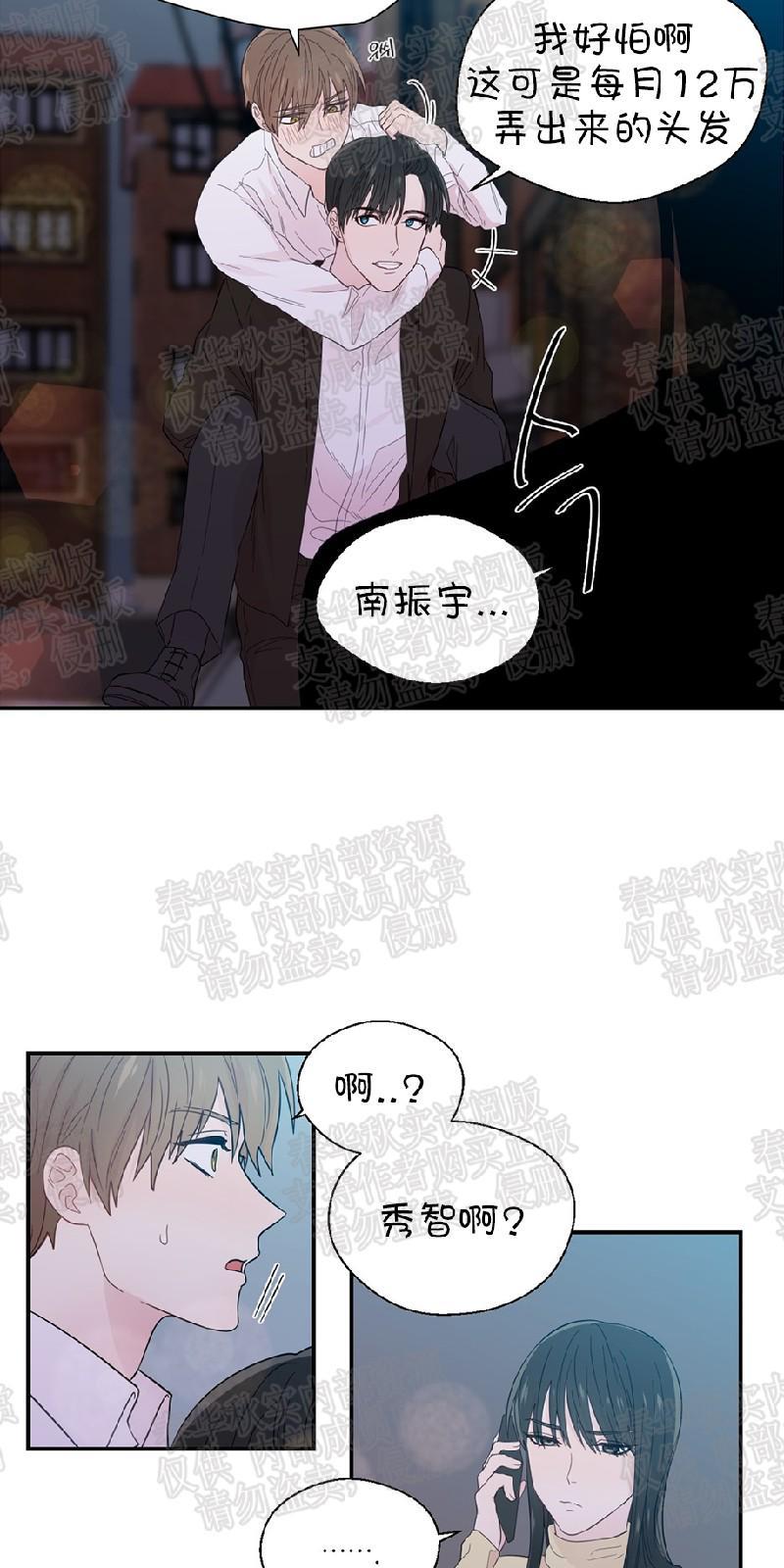 正直的变态[耽美]韩漫全集-第19话无删减无遮挡章节图片 