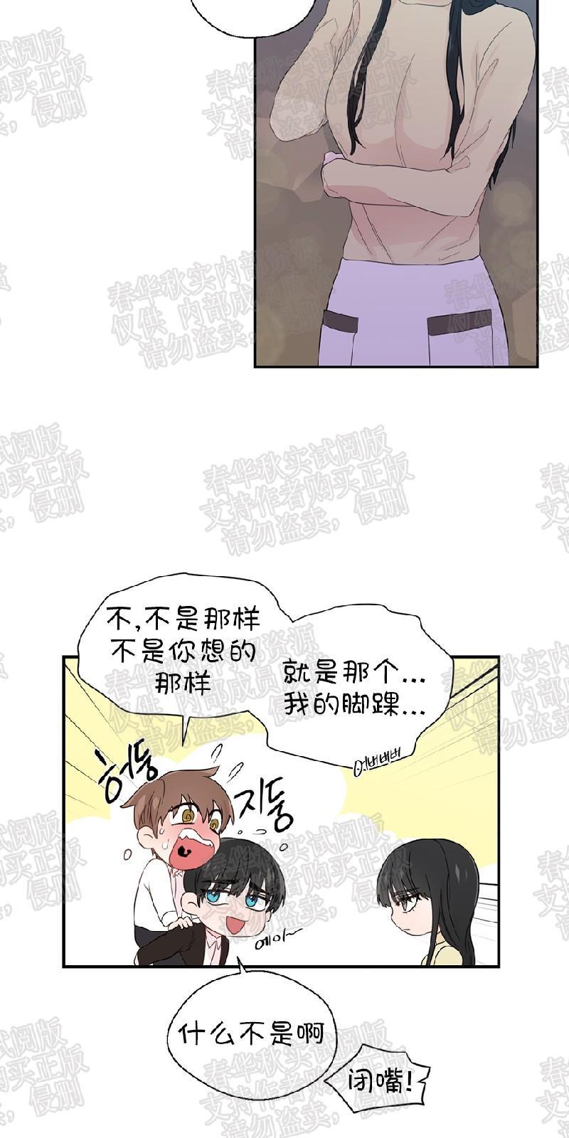 正直的变态[耽美]韩漫全集-第19话无删减无遮挡章节图片 
